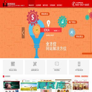 莆田网誉网络公司为您提供网站建设，微信公众号，小程序开发，APP开发。十年丰富经验，PHP技术开发公司，值得信赖！
