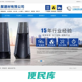 广州永聚建材有限公司