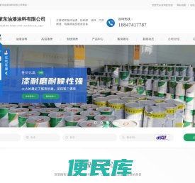 乌兰察布油漆厂家