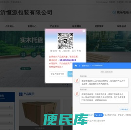 免熏蒸托盘