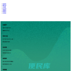 北京周边怀柔陵园公共墓地