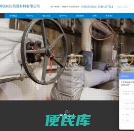 阀门保温套