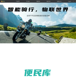 深圳市纵贯无限科技有限公司官网