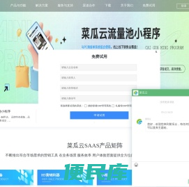 菜瓜云