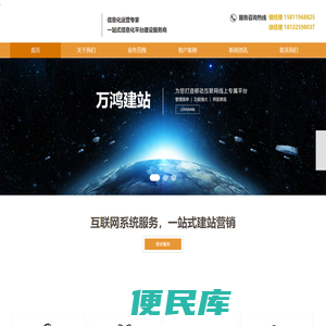 惠州网站制作
