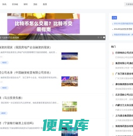 喜来顺财经