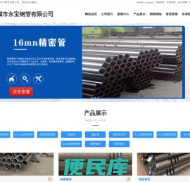 42crmo精密钢管,Q345B精密钢管,20cr精密管,16mn精密管,45#精密钢管
