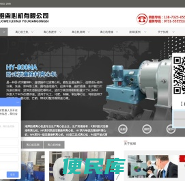 离心机