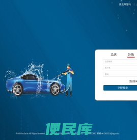 CEO24h自助洗车