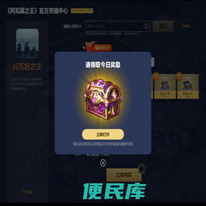 《阿瓦隆之王》官方充值中心