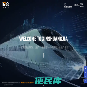 山东鑫双嘉新型材料有限公司