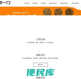 吧唧一口猫粮货源厂家