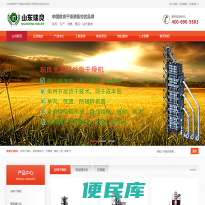 山东瑞良烘干机械科技有限公司