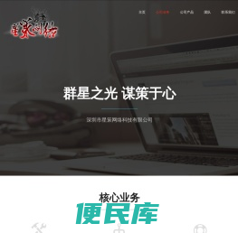 星策官网