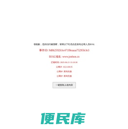 中航光电科技股份有限公司