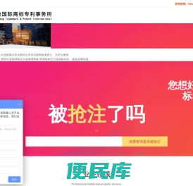 辽宁新商政大连商标,大连商标注册,大连商标续展,大连商标查询,大连商标注册多少钱,大连马德里国际商标注册,大连国际商标续展,大连商标变更.大连商标复审,大连商标异议,大连商标撤销