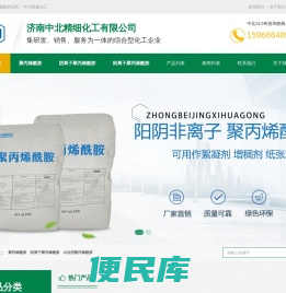 聚丙烯酰胺