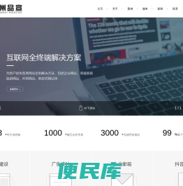 杭州品宣电子商务有限公司