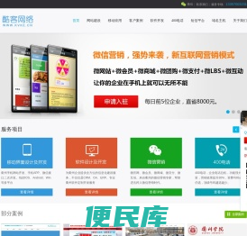 衢州网页设计