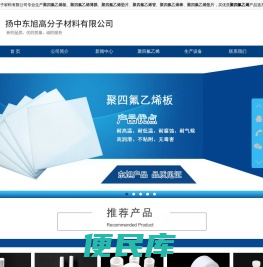 聚四氟乙烯
