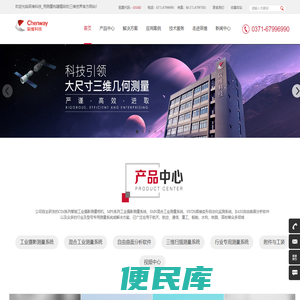辰维科技