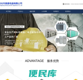 寿光市奥星电器有限公司