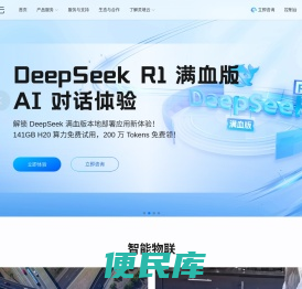 灵境云