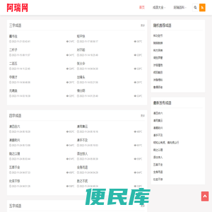 阿瑞网