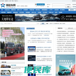 燕赵车网