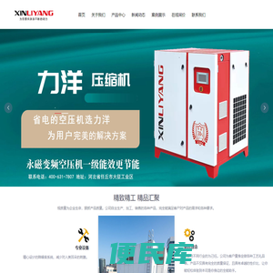 任丘市力洋压缩机制造有限公司
