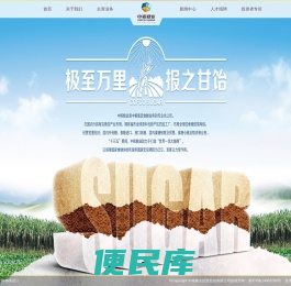 中粮屯河糖业股份有限公司