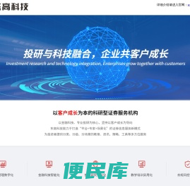 东高科技