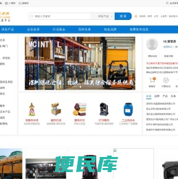 福步贸易网