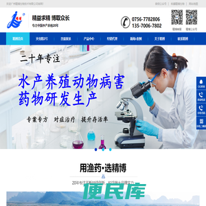 渔药,鱼药品牌,渔药批发,渔药代理,水产用药