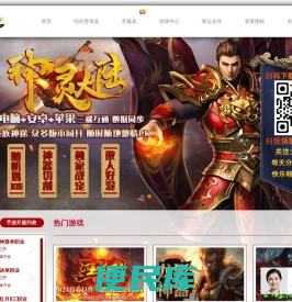 龙族神途