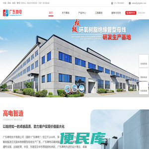 管型母线生产厂家