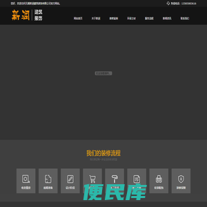 无锡新润建筑装饰有限公司