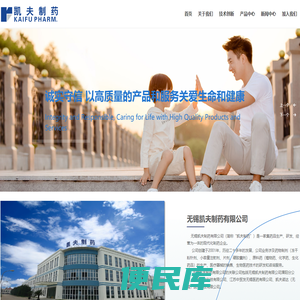 无锡凯夫制药有限公司