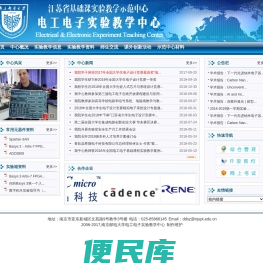 电工电子实验教学中心