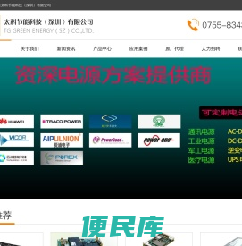 太科节能科技（深圳）有限公司