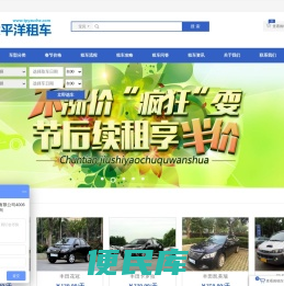 海南租车，海口租车服务，三亚租车，海南自驾游租车