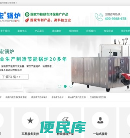 蒸汽发生器