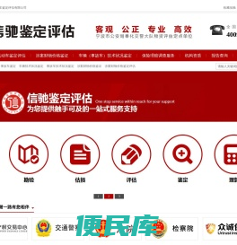 宁波二手车司法鉴定