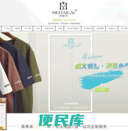 成都文化衫