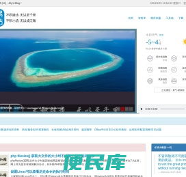 积累小站