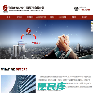 宁波致赢企业管理