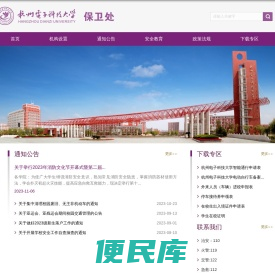 杭州电子科技大学