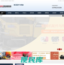 萨奥丹佛斯液压配件