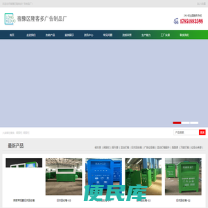 阅报栏