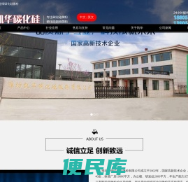 碳化硅微粉